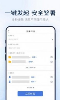 法证签在线签证app官方版