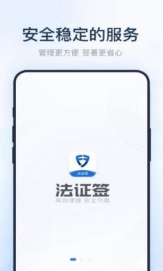 法证签在线签证app官方版图片1