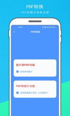 拍照全能扫描王app最新版