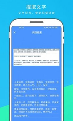 拍照全能扫描王app最新版图片1