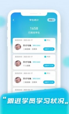 小白快考OA最新版app