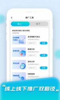 小白快考OA最新版app