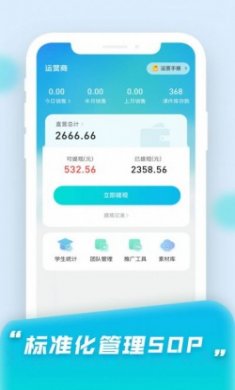 小白快考OA最新版app