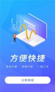 龙新办公app手机版下载
