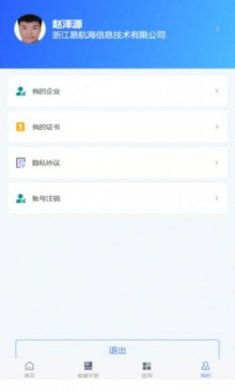 危险作业管控app安卓版下载
