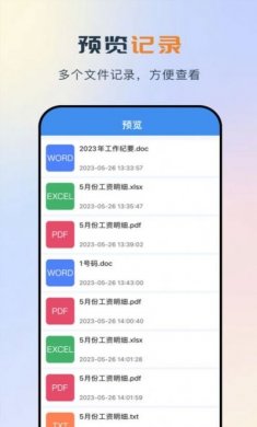 PDF多文件转换app官方版图片1