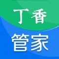 丁香管家软件app最新版