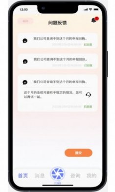 丁香管家软件app最新版