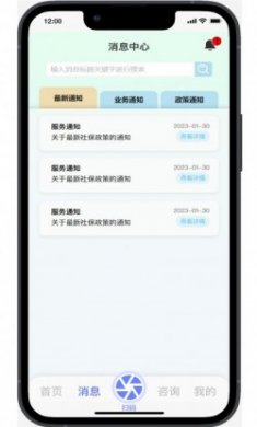 丁香管家软件app最新版