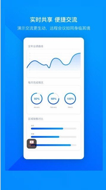 腾讯会议app下载安装免费最新图片1