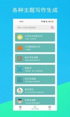 万能影视解说文案生成器app最新版