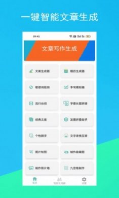 万能影视解说文案生成器app最新版