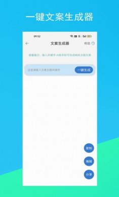 万能影视解说文案生成器下载手机app2.0免费版图片1