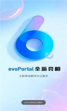 evoPortal协同办公软件手机版