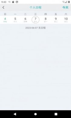 陆友OA在线办公软件安卓版