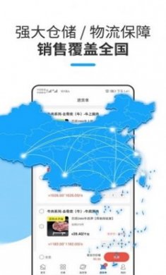 牛羊报盘资讯app官方版
