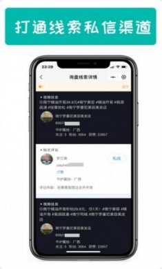 拓客丫app最新版