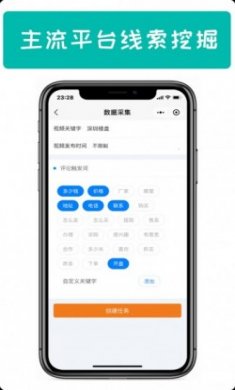 拓客丫app最新版