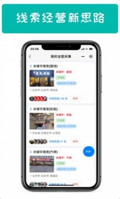 拓客丫app最新版