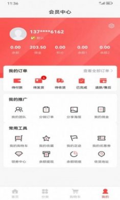 潮链供应链软件官方版