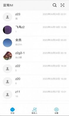 蓝莺IM办公通讯软件手机版图片1
