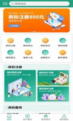 明兴商标app最新版下载