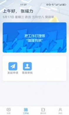 中瑾科技考核管理系统app官方版