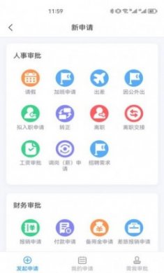 中瑾科技考核管理系统app官方版