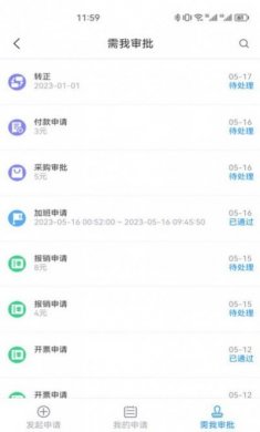 中瑾科技考核管理系统app官方版图片1