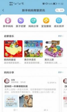 托育e站服务app官方正版