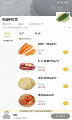 乐享自贡本地服务app最新版