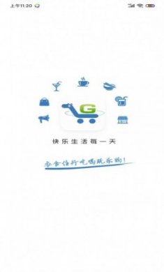 乐享自贡本地服务app最新版