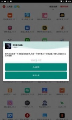 小沐风无黑边比例平板视角app安卓版