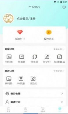 中鋆旅游手机版app