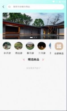 中鋆旅游手机版app