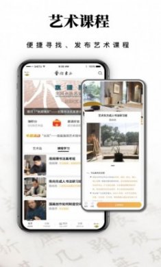 艺术东方社区app官方版