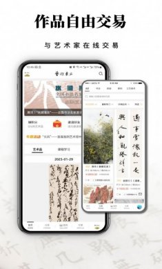 艺术东方社区app官方版图片2