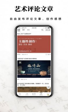 艺术东方社区app官方版图片1