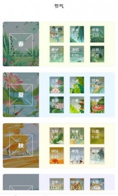 万福日历app最新手机版图片1