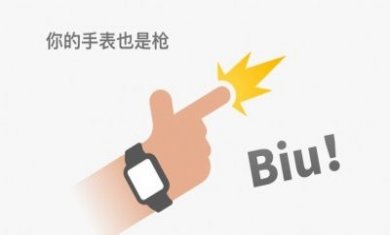 BiuBiuBiu空气枪软件官方最新版下载