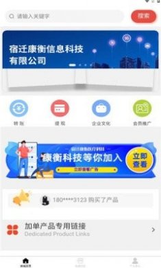 康衡科技业绩分红app手机版