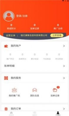 康衡科技业绩分红app手机版