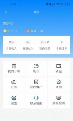 花骑士代驾app官方最新版