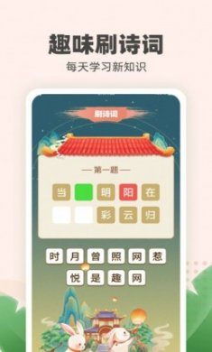 金兔喜刷答题app最新版下载