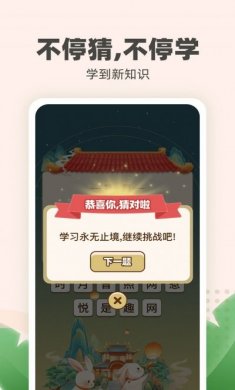 金兔喜刷答题app最新版下载图片1