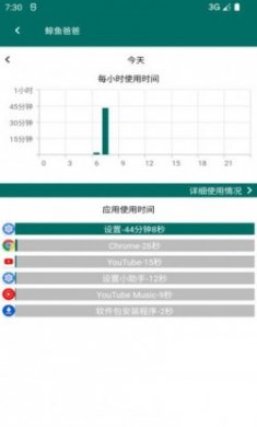 鲸鱼爸爸设备管理app官方版