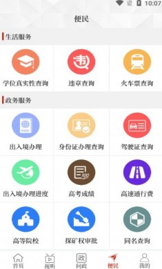 豫事办云上获嘉客户端下载app手机版图片1