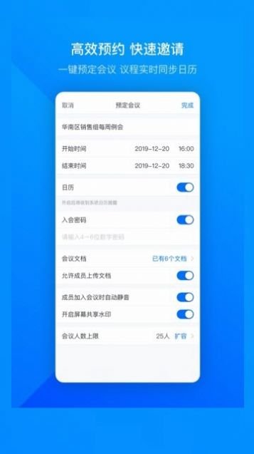 腾讯会议app官方下载手机版