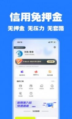 零零享租租赁app官方版