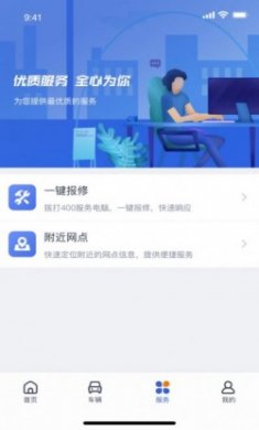 凯马车管家appios